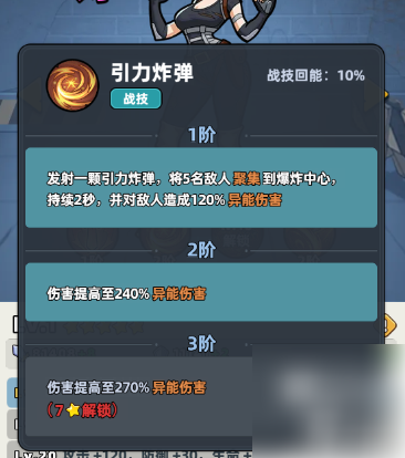 生存33天阵容推荐4