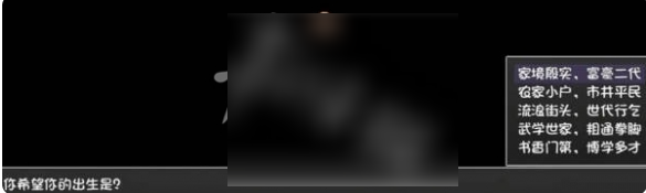 大千世界2开局怎么选大千世界2开局选项攻略5