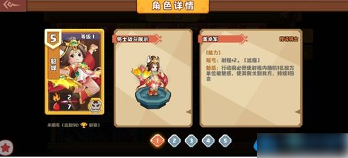 主公请点将最强阵容推荐1