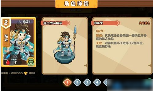 主公请点将最强阵容推荐2