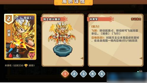 主公请点将最强阵容推荐3