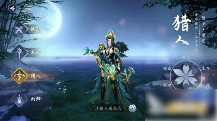 猎魔远征最强阵容搭配图3