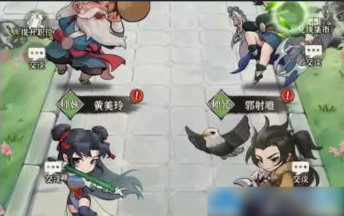 行侠仗义5千年最强阵容推荐2