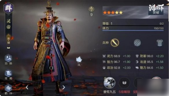 鸿图之下灵帝最强搭配是什么_鸿图之下灵帝怎么加点