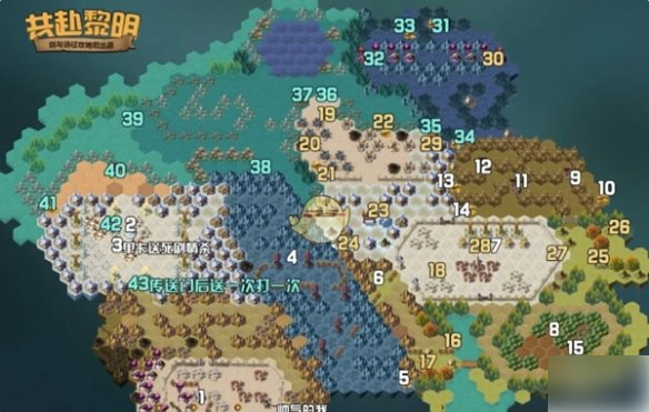 剑与远征共赴黎明怎么过的2