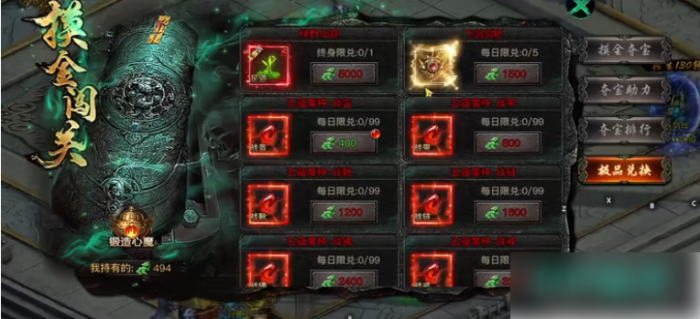 烈焰觉醒攻略氪金攻略2