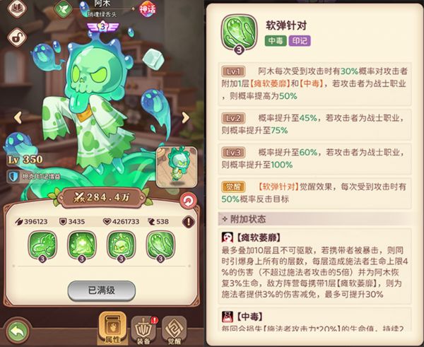 冒险守护手游阵容推荐图6