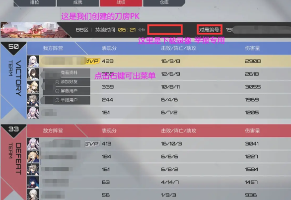 卡拉彼丘如何查看回放2