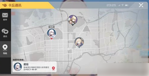 卡拉彼丘怎么换看板娘2