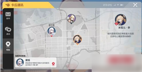 卡拉彼丘怎么换看板娘3