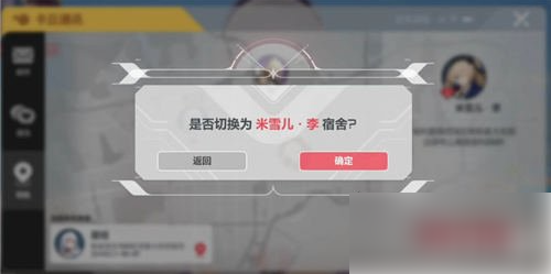 卡拉彼丘怎么换看板娘4