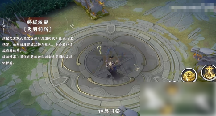 决战平安京须佐之男强度怎么样6