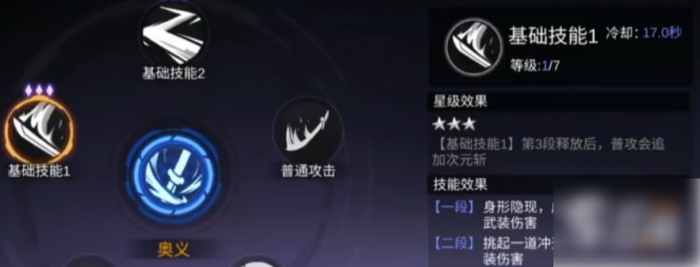 火柴人联盟3急刃次元厉害吗2