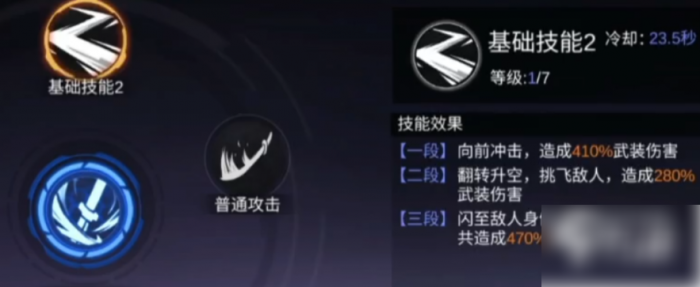 火柴人联盟3急刃次元厉害吗3