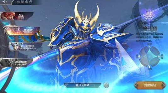 腾讯奇迹觉醒7个职业怎么选4