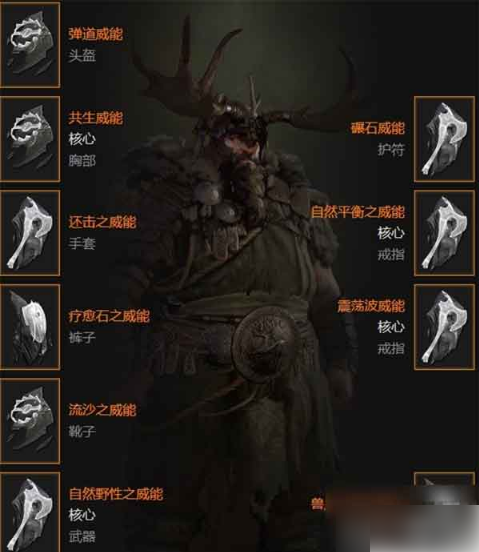 暗黑破坏神不朽德鲁伊攻略1