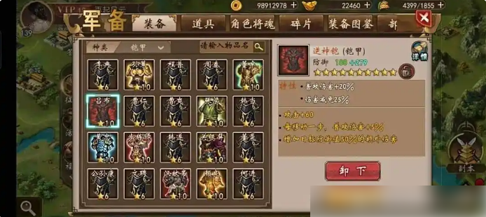 战棋三国英雄详细攻略3