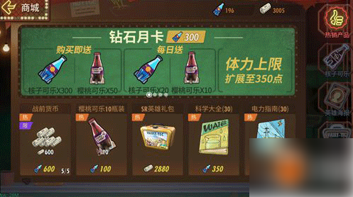 辐射避难所olonline怎么快速获得樱桃可乐3