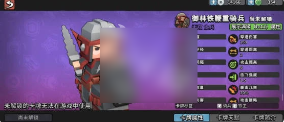 墨守孤城最强搭配是什么6