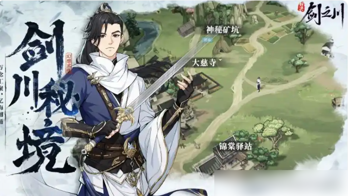 对决剑之川攻略图文详解3