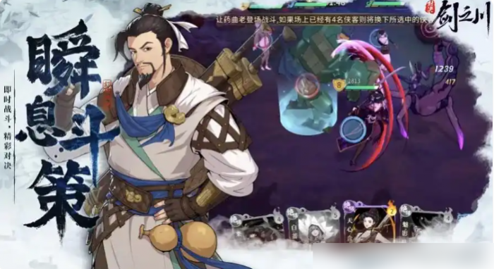 对决剑之川攻略图文详解6