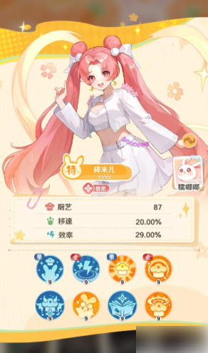 解忧小食光怎么给店员送礼物2