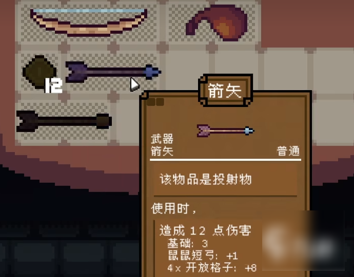 背包英雄攻略图文5