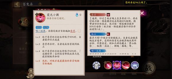 阴阳师ur妖刀姬值得培养吗3