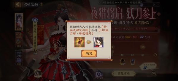 阴阳师ur妖刀姬值得培养吗6