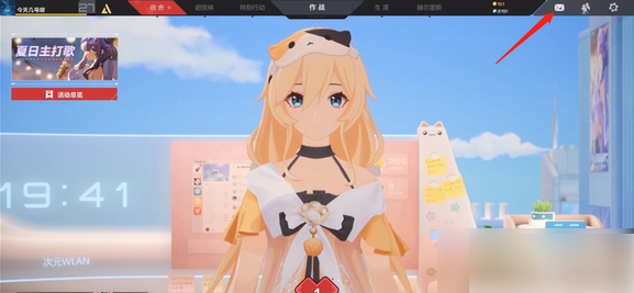 卡拉彼丘手游怎么换看板娘2