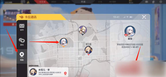 卡拉彼丘手游怎么换看板娘3