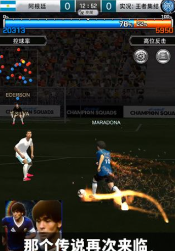 网易实况王者集结怎么绑定易球成名1