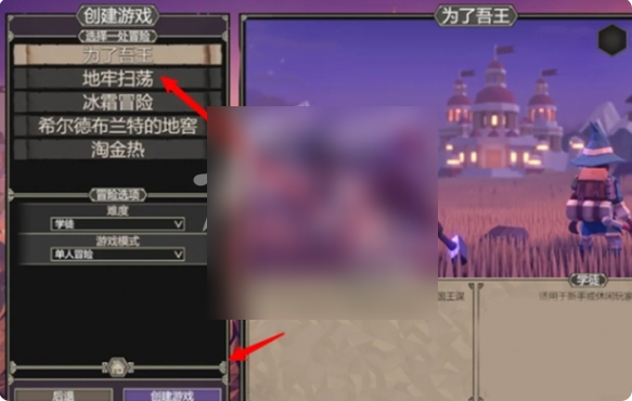 为了吾王攻略13