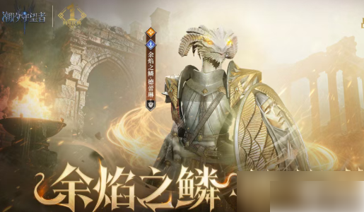 潮汐守望者德蕾琳值得培养吗1