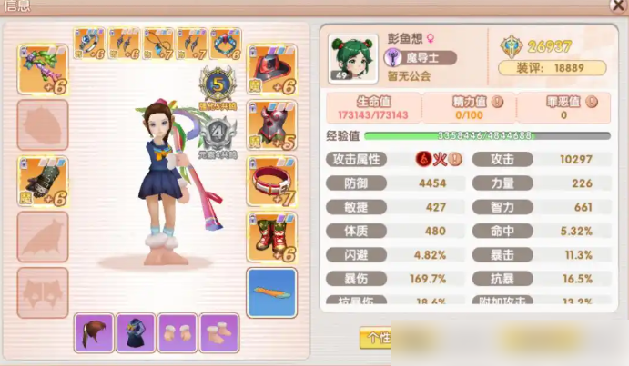 飞飞重逢什么职业厉害2