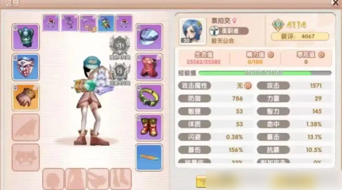 飞飞重逢什么职业厉害3