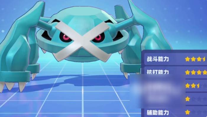 宝可梦大集结巨金怪都有什么技能1