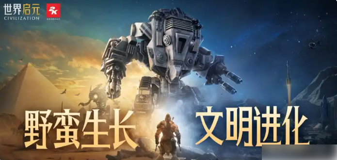 世界启元攻略前期干货满满5