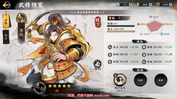 秦皇汉武最强阵容1