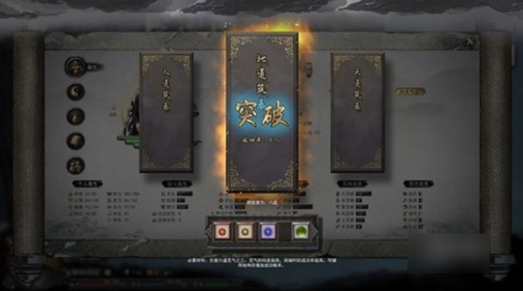 鬼谷八荒手游攻略怎么快速升级2