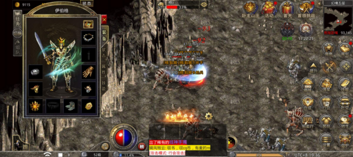 原始传奇手游攻略战士技能设置4