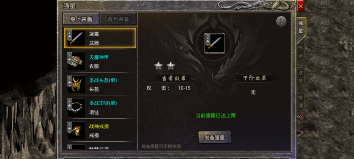 原始传奇手游攻略战士技能设置5