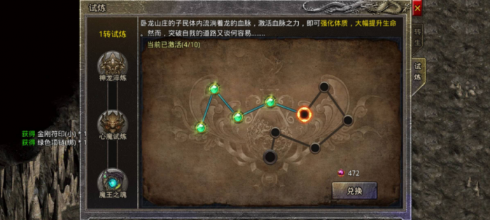 原始传奇手游攻略战士技能设置6