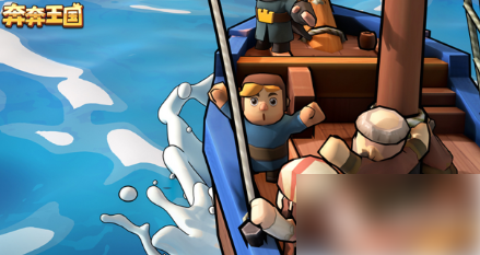 奔奔王国居民怎么增加3