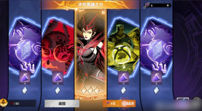 漫威秘法狂潮角色如何升星3