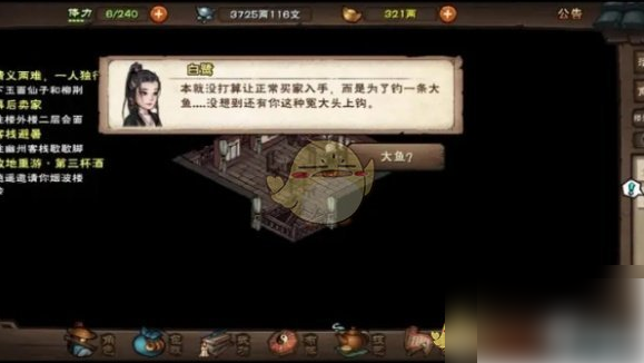 烟雨江湖白鹭入队攻略2