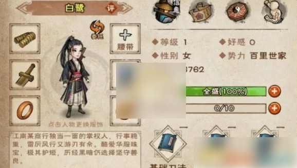 烟雨江湖白鹭加点与武学搭配攻略2