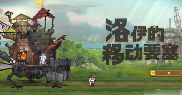 洛伊的移动要塞流浪商人怎么找1