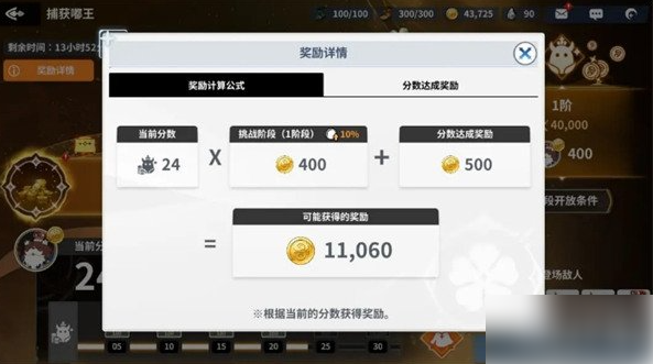 黑色四叶草魔法帝之道怎么捕获嘟王3