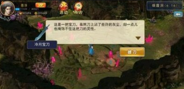 濡沫江湖怎么救师傅1